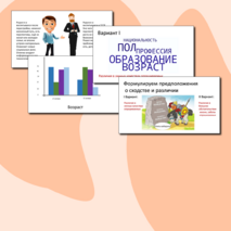 Подготовка к выполнению задания № 12 по обществознанию