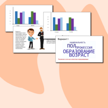 Подготовка к выполнению задания № 12 по обществознанию