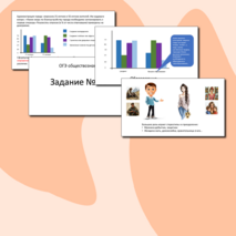 Подготовка к выполнению задания № 12 по обществознанию