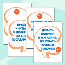 День защиты детей. Права ребенка