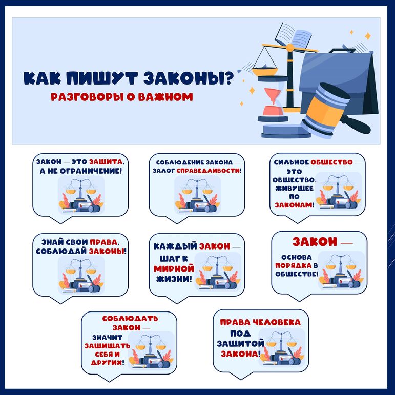 Как пишут законы 3 класс