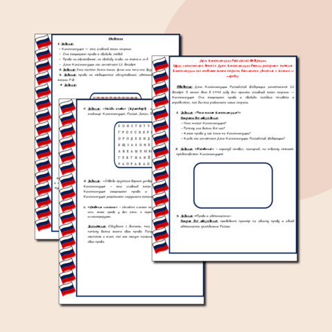 Рабочий лист 