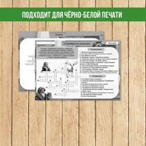 Кроссворд «Серебряное копытце» П.П. Бажов / Литературное чтение