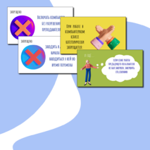 Презентация 