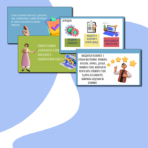 Презентация 