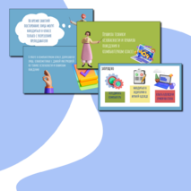 Презентация 