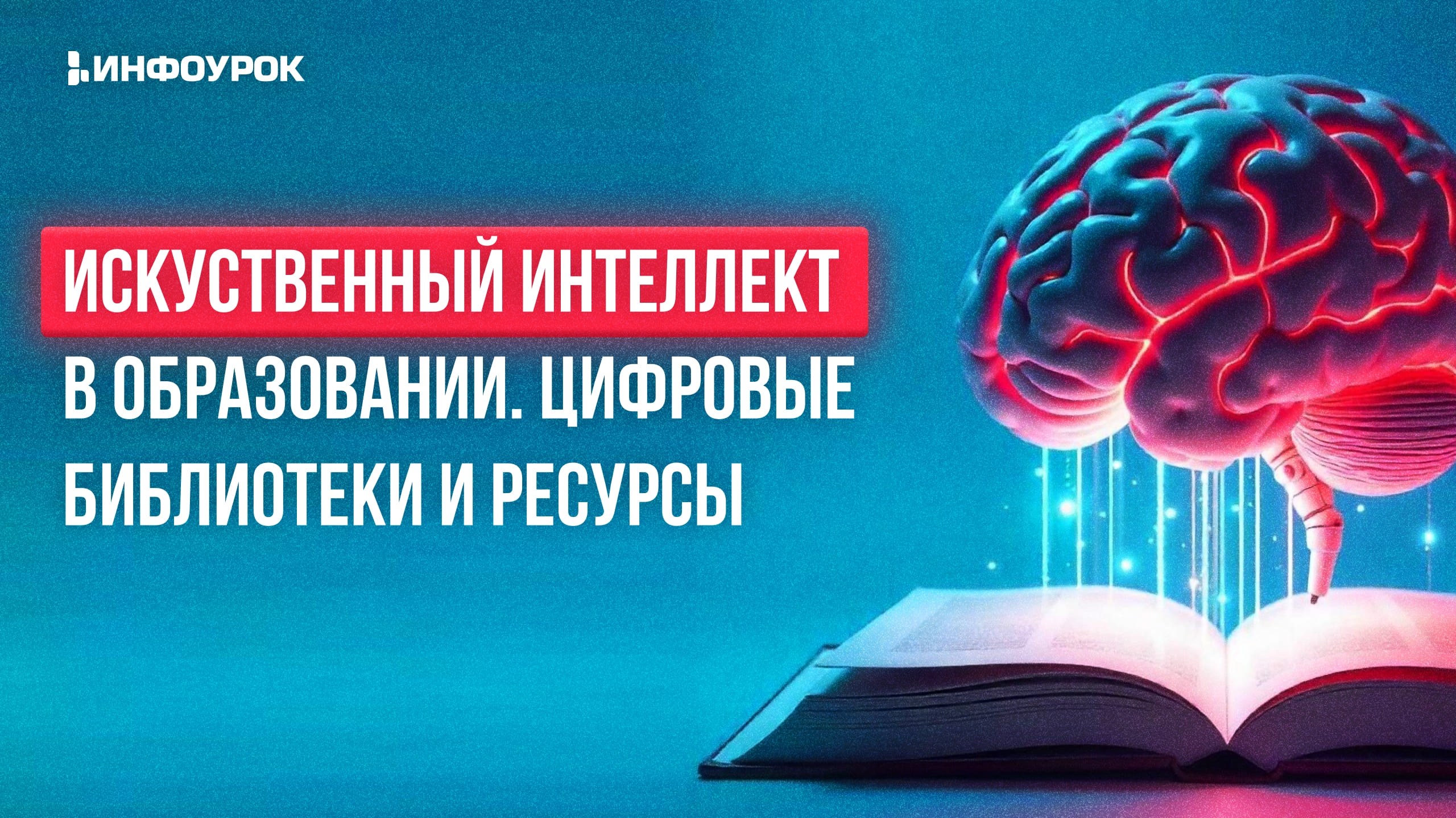 Обложка курса