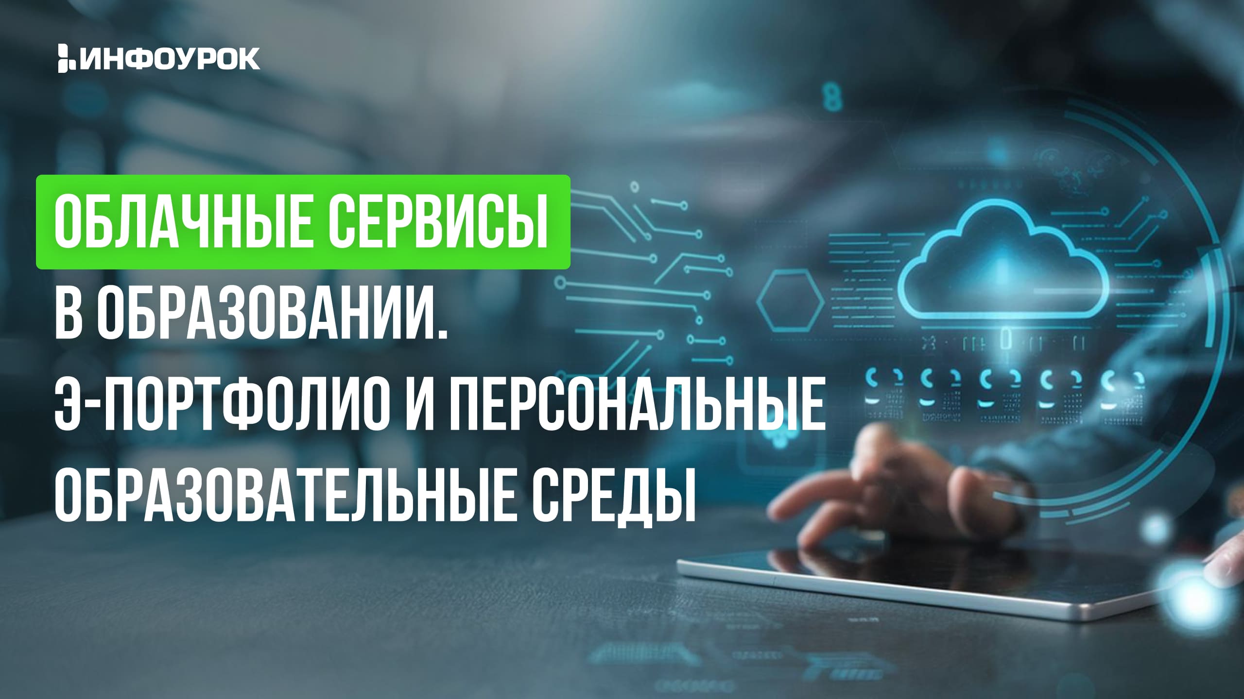 Обложка курса