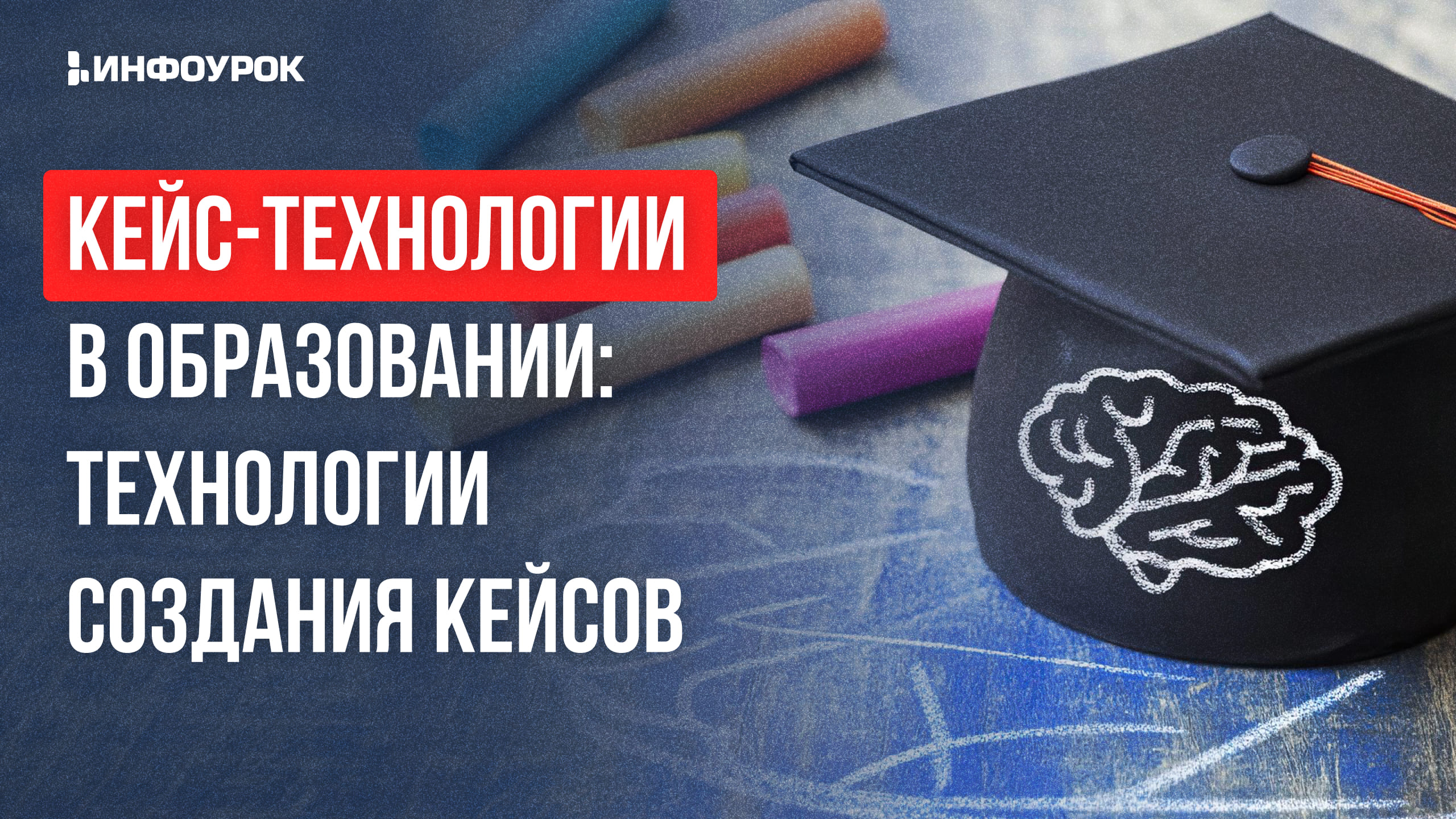 Обложка курса