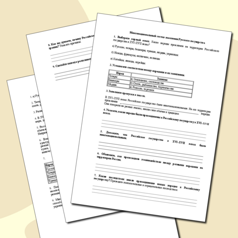 Самостоятельная работа 