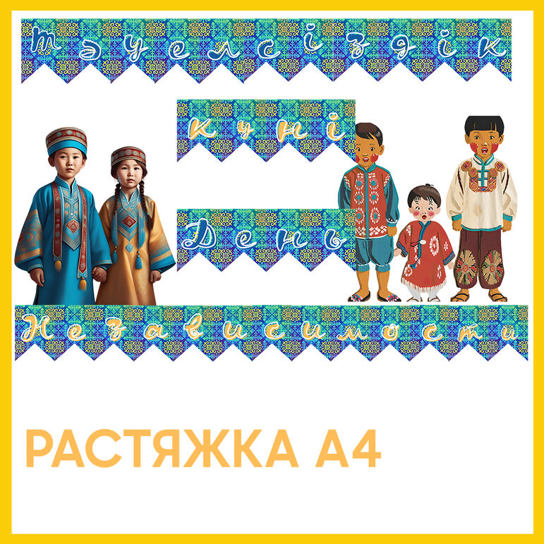 Ұрғаннан кейінгі бөкселер