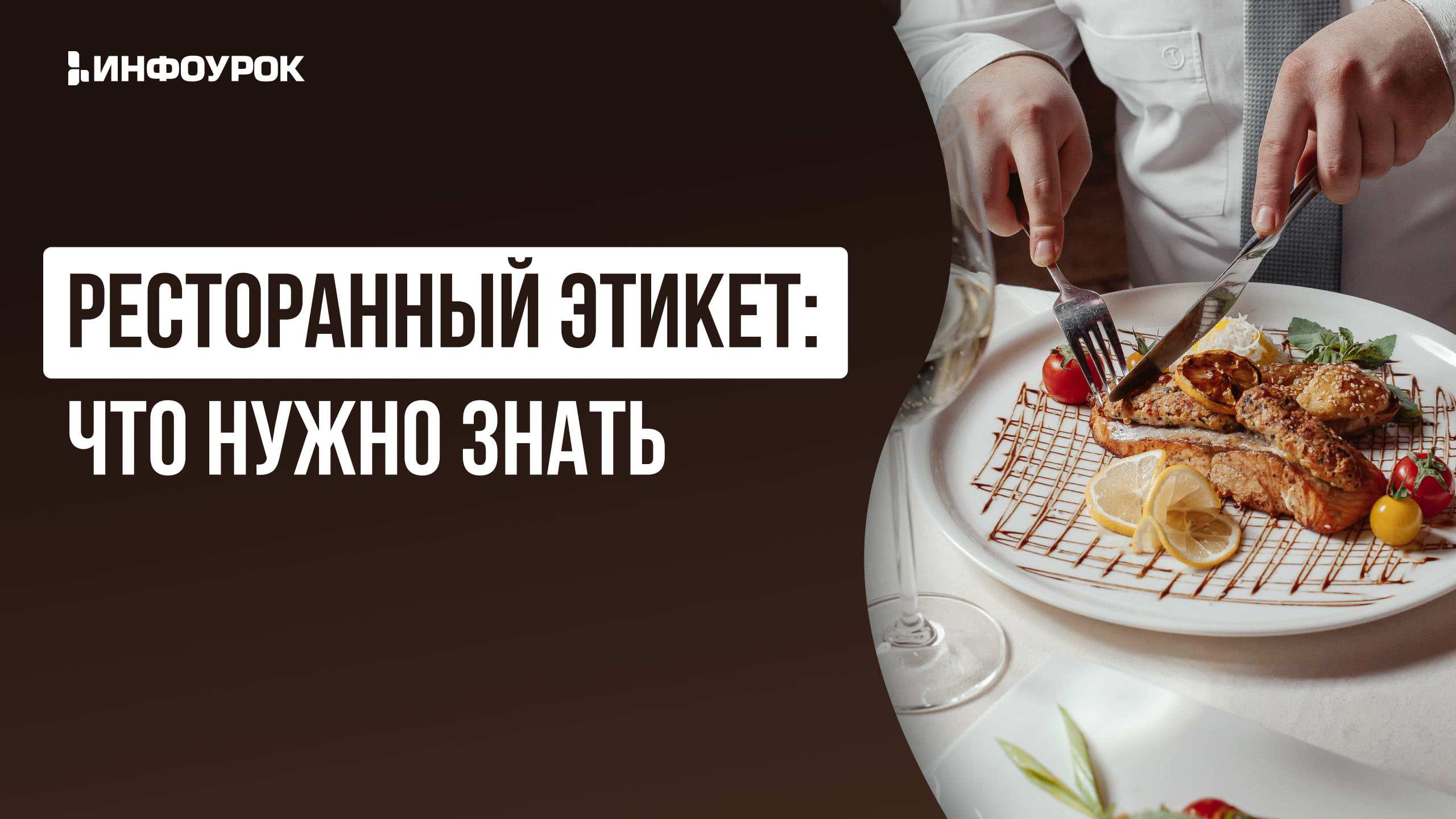 Обложка курса