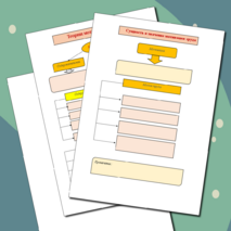 Рабочий лист для дисциплины 