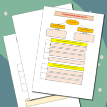 Рабочий лист для дисциплины 