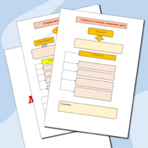 Рабочий лист для дисциплины 