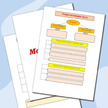 Рабочий лист для дисциплины 