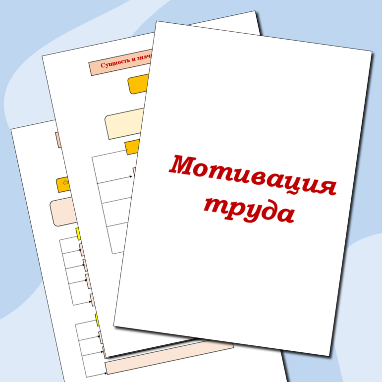 Рабочий лист для дисциплины 