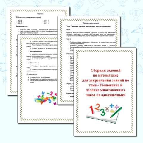 Нумерация чисел 4 класс карточка. Нумерация чисел 4 класс карточка