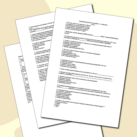 Контрольная работа по географии 9 класс за 1-е полугодие