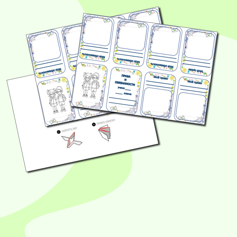 Книжка - покетмод 