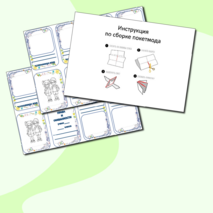 Книжка - покетмод 