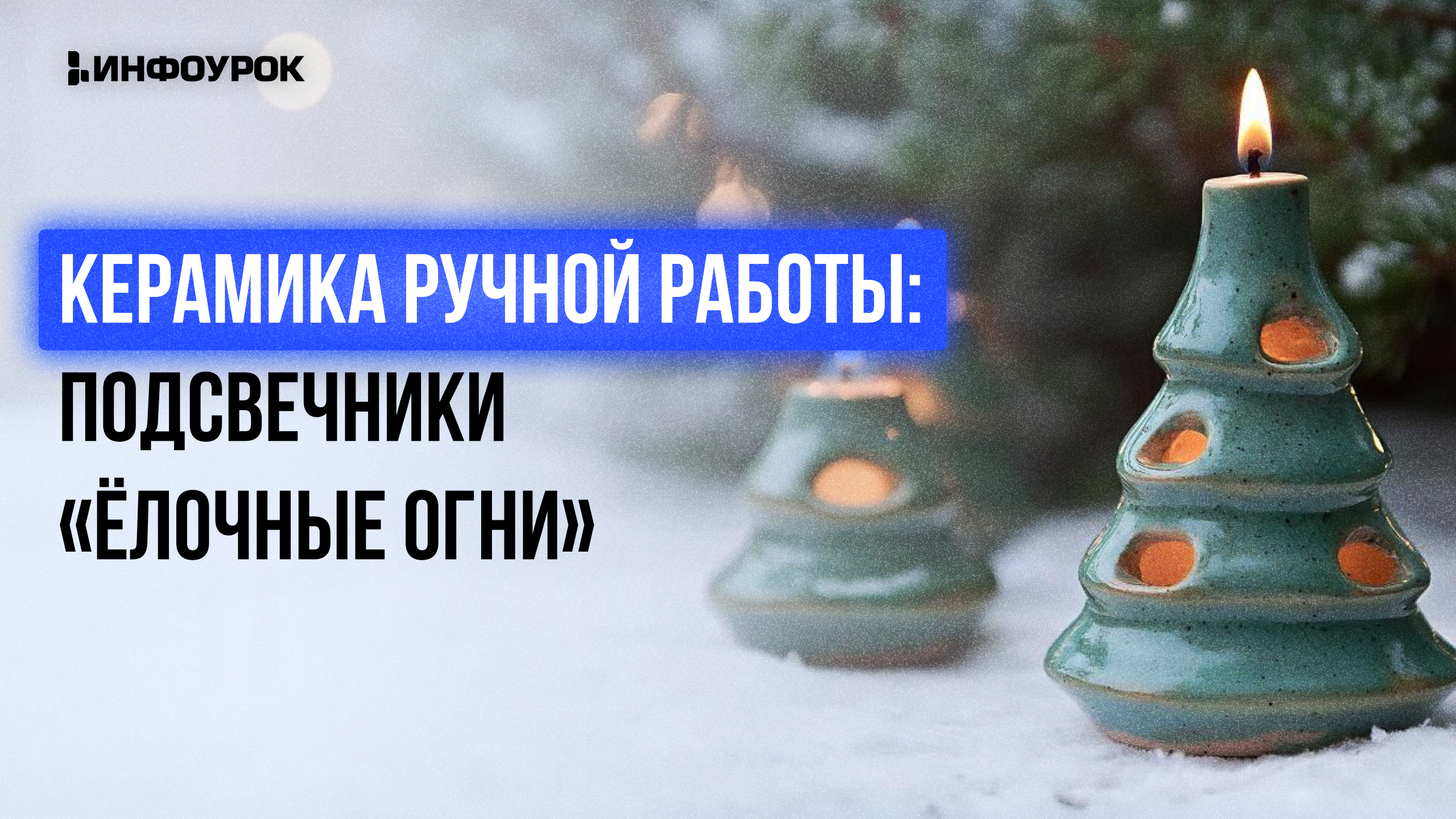 Обложка курса