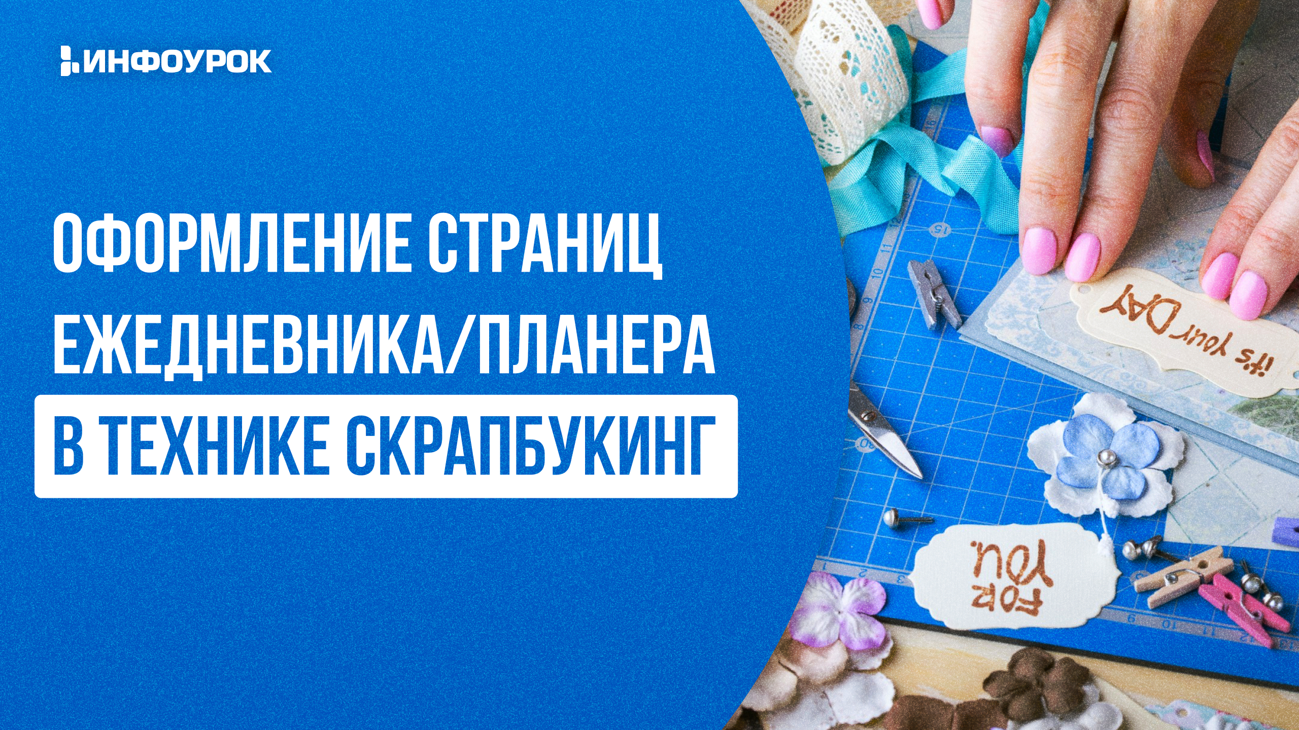 Обложка курса
