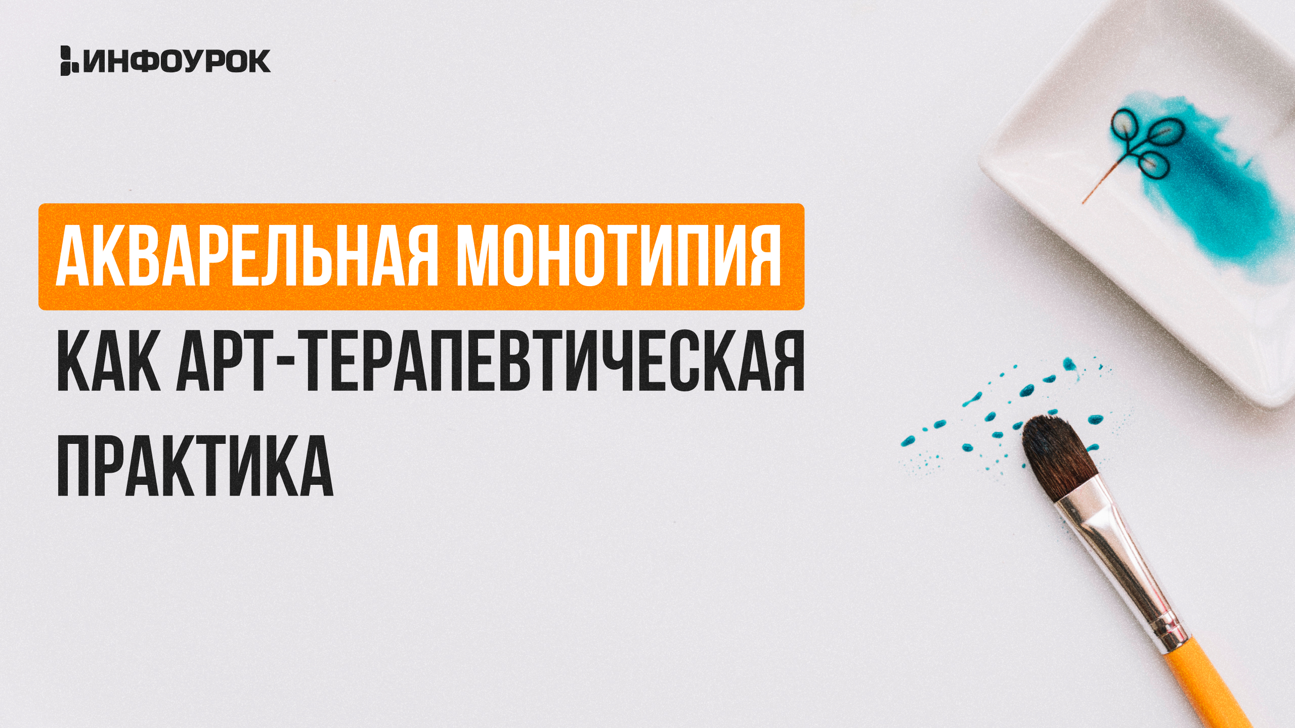 Обложка курса