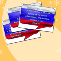 Речевые облака к Разговоры о важном 