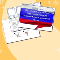 Речевые облака к Разговоры о важном 