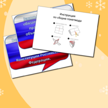 Речевые облака к Разговоры о важном 