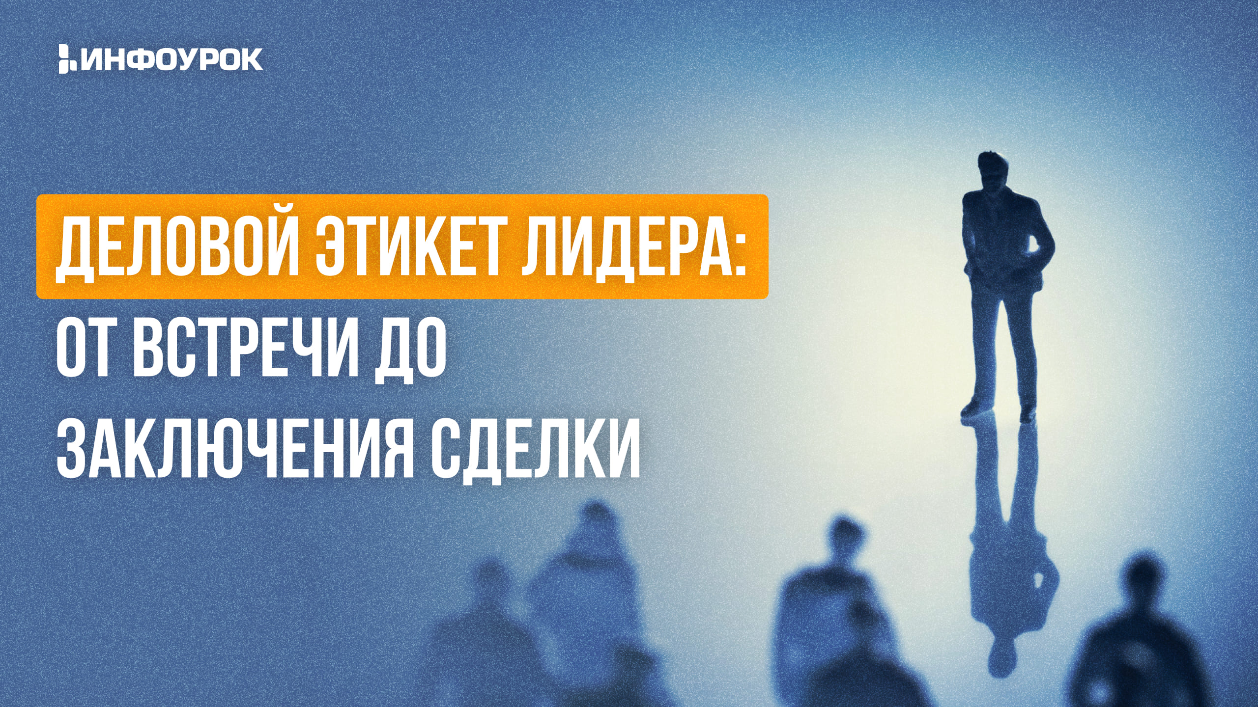 Обложка курса