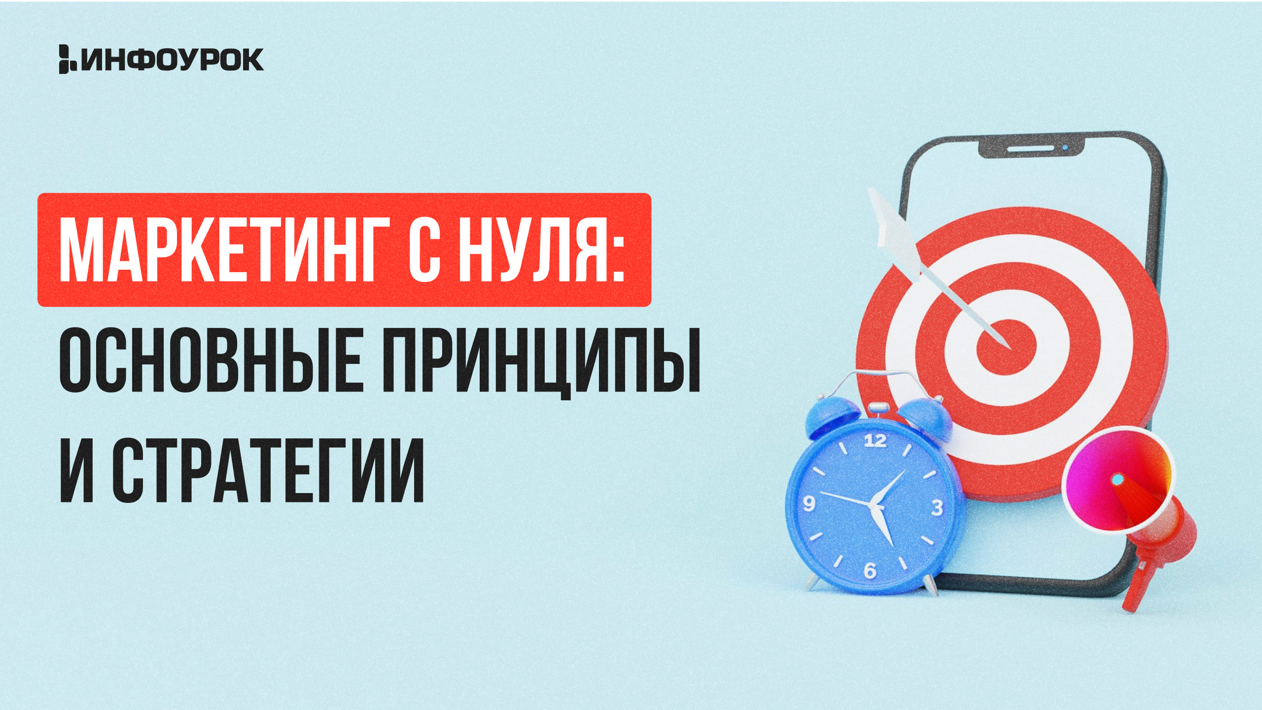 Обложка курса