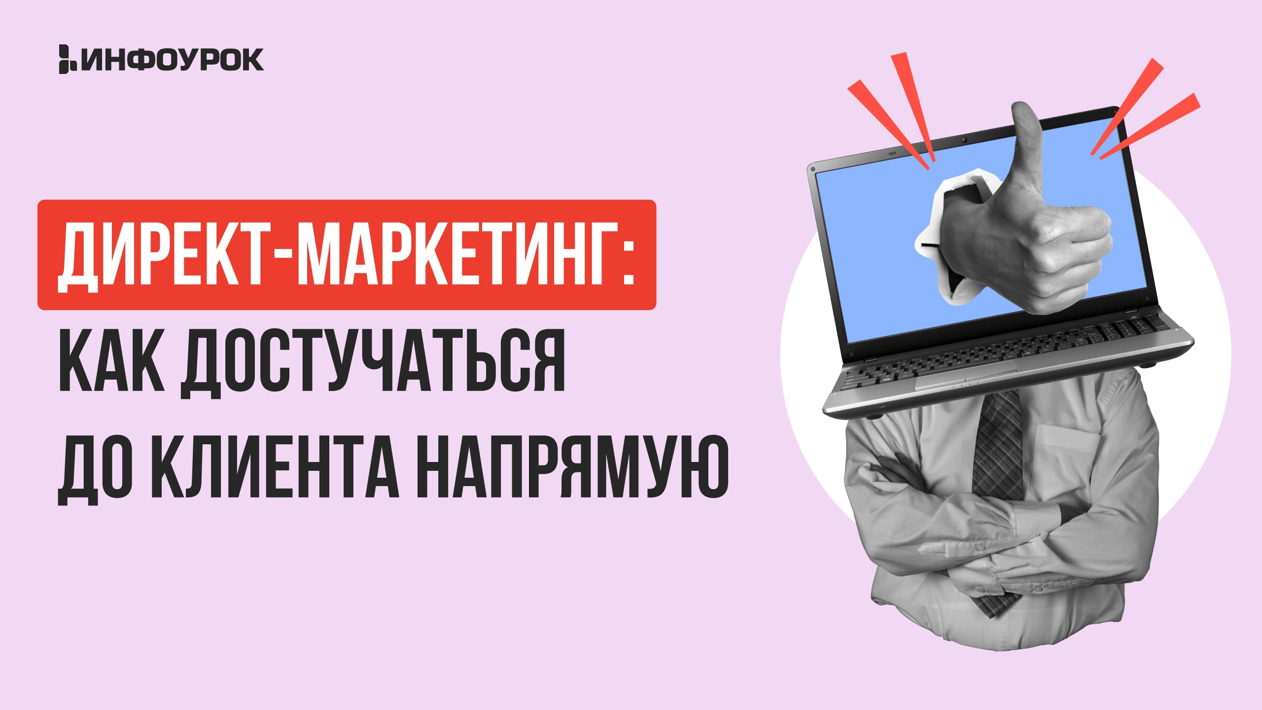 Обложка курса