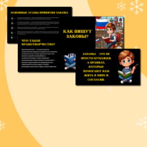 Презентация 