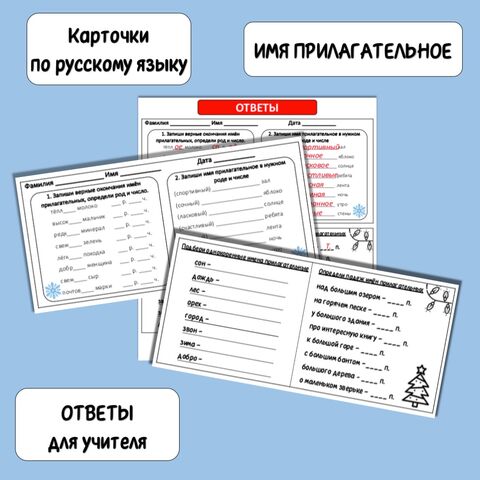 Тренажеры по русскому языку 2 класс