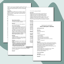 Новогодний сценарий, новогодний утренник, сценарий на ёлку 