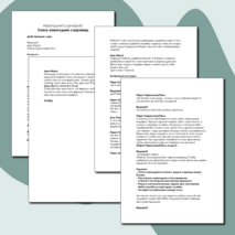 Новогодний сценарий, новогодний утренник, сценарий на ёлку 