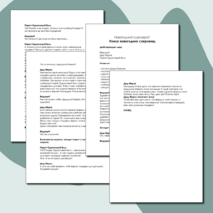 Новогодний сценарий, новогодний утренник, сценарий на ёлку 