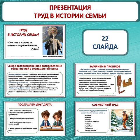 Презентация 