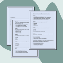 Тест по физике на тему 