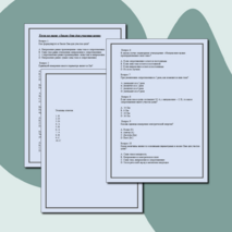 Тест по физике на тему 