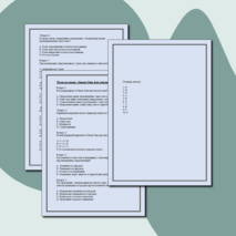 Тест по физике на тему 