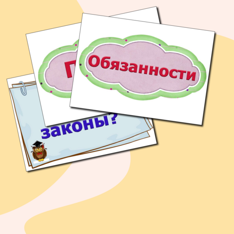 Оформление по теме 