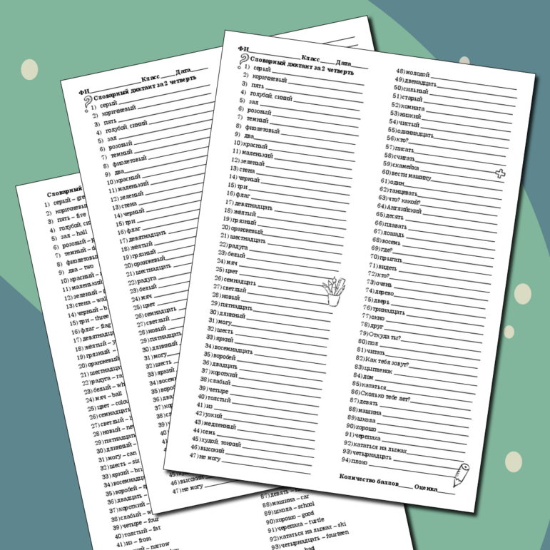 Диктант имени существительного 3 класс. Диктант имени существительного 3 класс