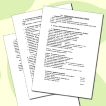 Конспект логоритмического занятия 