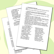 Конспект логоритмического занятия 