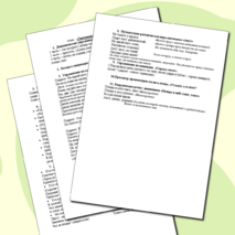 Конспект логоритмического занятия 