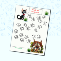 Лист мотивации