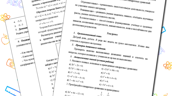 Обложка материала